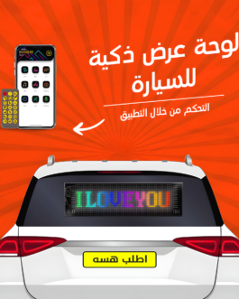 • شاشة عرض بالتطبيق للسيارات