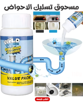 عرض قطعتين مسحوق تسليك الاحواض