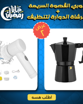 عرض كوري القهوة السريعة + الفرشاة الدوارة لتنظيف جميع الاسطح