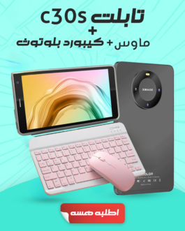 كيبورد و ماوس وايرليس  + تابلت c30s