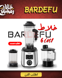 • BARDEFU  6 IN 1 خلاط