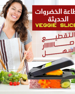 • قطاعة الخضروات الحديثة Veggie Slicer