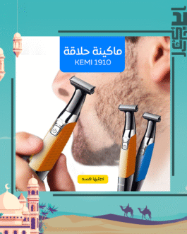 ماكينة حلاقة KEMEI 1910 الاصلية